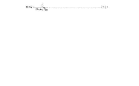 物理2025高三七校11月联考答案_251112辽宁省七校协作体2025-2026学年高三上学期11月期中联考（全科）_辽宁省七校协作体2025-2026学年高三上学期11月期中联考物理试题（含答案）