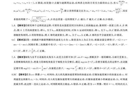 一轮二物理(甘肃)M答案_2511112026届百师联盟高三上学期11月联考_2026届百师联盟高三上学期11月联考物理试题+答案