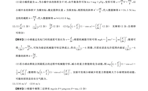 一轮二物理(甘肃)M答案_2511112026届百师联盟高三上学期11月联考_2026届百师联盟高三上学期11月联考物理试题+答案