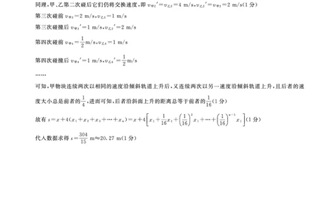 一轮二物理(甘肃)M答案_2511112026届百师联盟高三上学期11月联考_2026届百师联盟高三上学期11月联考物理试题+答案