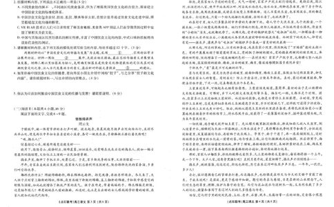 点石联考2025&mdash;2026学年度上学期高三年级11月份联合考试语文_251112辽宁省点石联考2025&mdash;2026学年度上学期高三年级11月份联合考试（全科）