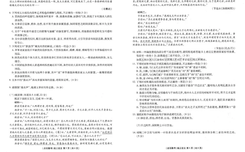 点石联考2025&mdash;2026学年度上学期高三年级11月份联合考试语文_251112辽宁省点石联考2025&mdash;2026学年度上学期高三年级11月份联合考试（全科）