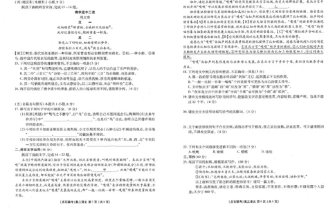 点石联考2025&mdash;2026学年度上学期高三年级11月份联合考试语文_251112辽宁省点石联考2025&mdash;2026学年度上学期高三年级11月份联合考试（全科）