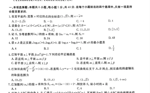 2026届高中联盟12月高三联考数学_2025年12月_251224江西省赣抚吉十二校联盟体2026届高三12月联考（全科）