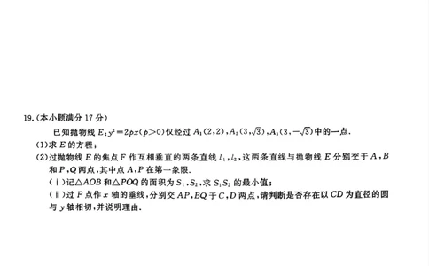 2026届高中联盟12月高三联考数学_2025年12月_251224江西省赣抚吉十二校联盟体2026届高三12月联考（全科）