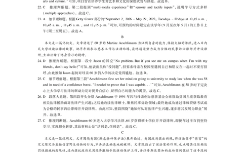 26届12月底广东高三&middot;英语答案_2025年12月_251230广东省2025-2026学年高三上学期一轮复习验收考试_广东省2025&mdash;2026学年高三上学期一轮复习验收考试英语