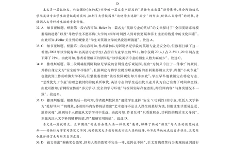 26届12月底广东高三&middot;英语答案_2025年12月_251230广东省2025-2026学年高三上学期一轮复习验收考试_广东省2025&mdash;2026学年高三上学期一轮复习验收考试英语