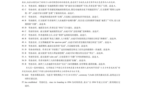 26届12月底广东高三&middot;英语答案_2025年12月_251230广东省2025-2026学年高三上学期一轮复习验收考试_广东省2025&mdash;2026学年高三上学期一轮复习验收考试英语