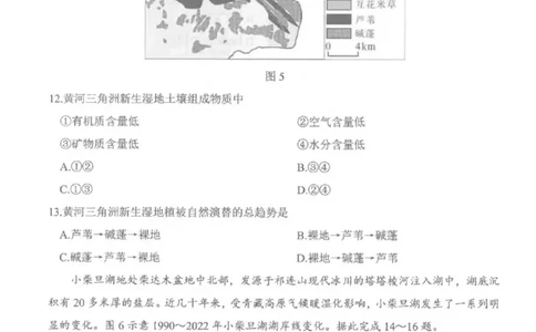 &ldquo;元三维大联考&rdquo;2023级高三第一次诊断考试地理试题（含答案）_251104四川省元三维大联考2023级高三第一次诊断考试（全科）
