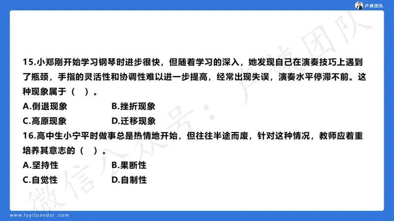 最终版-25下中学科二最后三套卷（卷一）讲解_4-教培资料-26年最新资料-同步更新_初中高中教资_2025下中学教资笔试_中学冲刺急救包_1.押题卷汇总_5.中学-L咦最后3套卷（更新中）☆☆☆