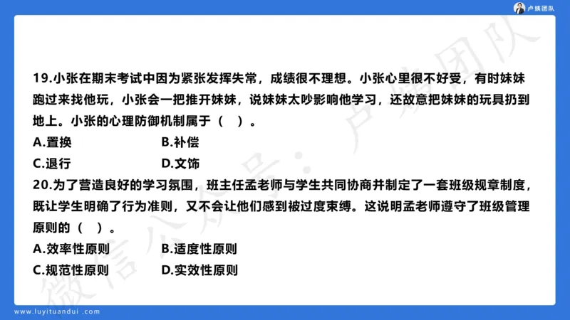 最终版-25下中学科二最后三套卷（卷一）讲解_4-教培资料-26年最新资料-同步更新_初中高中教资_2025下中学教资笔试_中学冲刺急救包_1.押题卷汇总_5.中学-L咦最后3套卷（更新中）☆☆☆