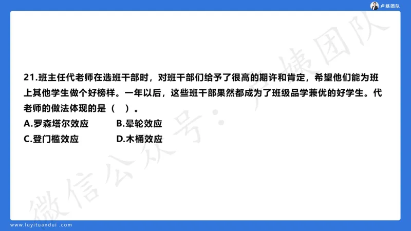 最终版-25下中学科二最后三套卷（卷一）讲解_4-教培资料-26年最新资料-同步更新_初中高中教资_2025下中学教资笔试_中学冲刺急救包_1.押题卷汇总_5.中学-L咦最后3套卷（更新中）☆☆☆