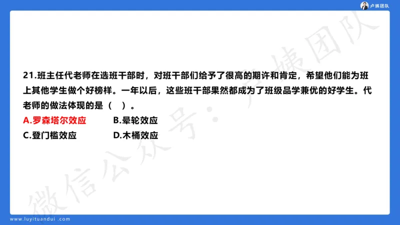 最终版-25下中学科二最后三套卷（卷一）讲解_4-教培资料-26年最新资料-同步更新_初中高中教资_2025下中学教资笔试_中学冲刺急救包_1.押题卷汇总_5.中学-L咦最后3套卷（更新中）☆☆☆