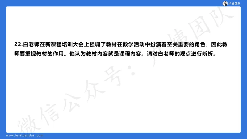 最终版-25下中学科二最后三套卷（卷一）讲解_4-教培资料-26年最新资料-同步更新_初中高中教资_2025下中学教资笔试_中学冲刺急救包_1.押题卷汇总_5.中学-L咦最后3套卷（更新中）☆☆☆