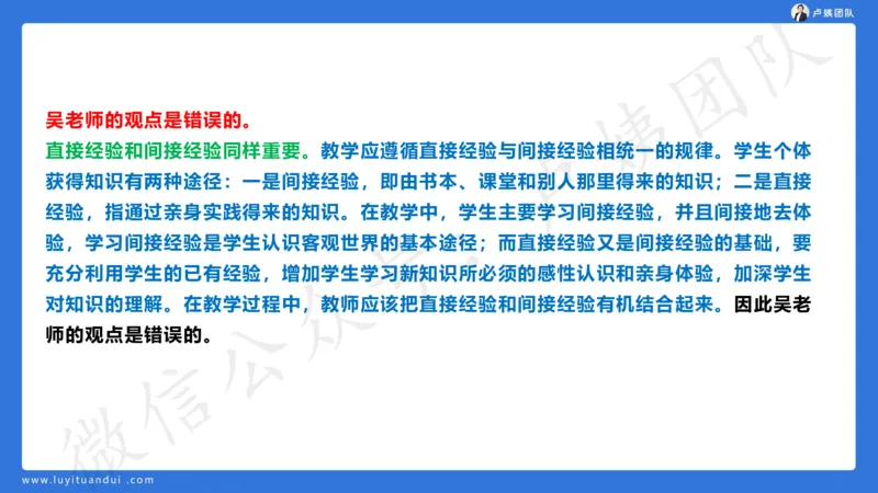 最终版-25下中学科二最后三套卷（卷一）讲解_4-教培资料-26年最新资料-同步更新_初中高中教资_2025下中学教资笔试_中学冲刺急救包_1.押题卷汇总_5.中学-L咦最后3套卷（更新中）☆☆☆