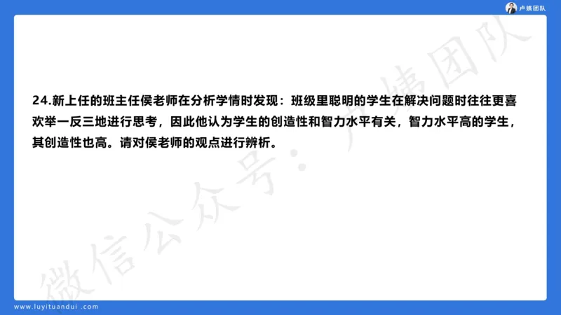最终版-25下中学科二最后三套卷（卷一）讲解_4-教培资料-26年最新资料-同步更新_初中高中教资_2025下中学教资笔试_中学冲刺急救包_1.押题卷汇总_5.中学-L咦最后3套卷（更新中）☆☆☆
