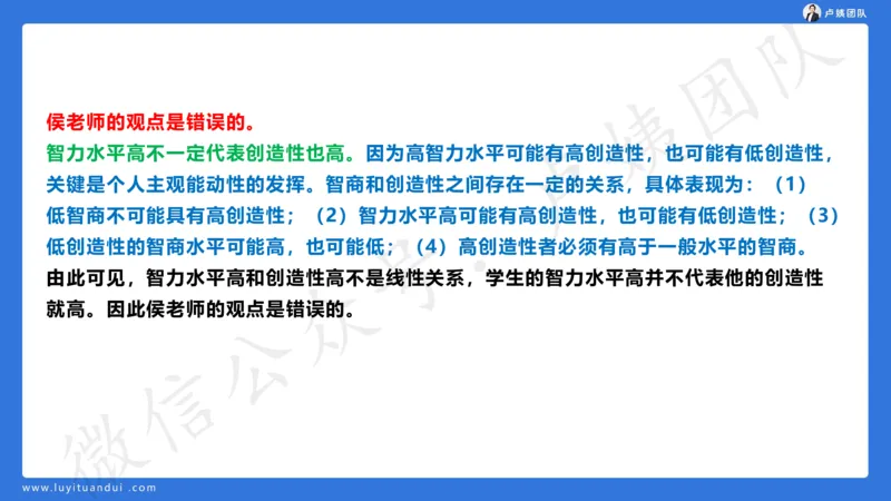 最终版-25下中学科二最后三套卷（卷一）讲解_4-教培资料-26年最新资料-同步更新_初中高中教资_2025下中学教资笔试_中学冲刺急救包_1.押题卷汇总_5.中学-L咦最后3套卷（更新中）☆☆☆