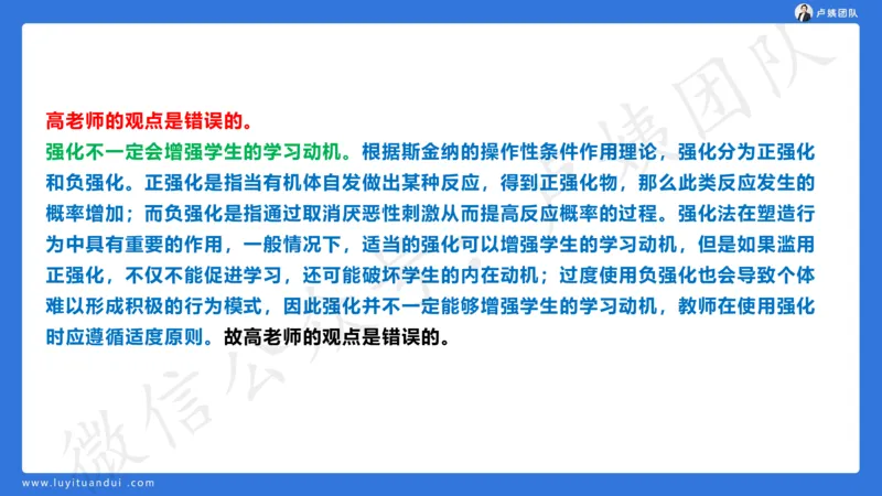 最终版-25下中学科二最后三套卷（卷一）讲解_4-教培资料-26年最新资料-同步更新_初中高中教资_2025下中学教资笔试_中学冲刺急救包_1.押题卷汇总_5.中学-L咦最后3套卷（更新中）☆☆☆