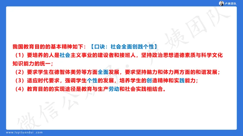 最终版-25下中学科二最后三套卷（卷一）讲解_4-教培资料-26年最新资料-同步更新_初中高中教资_2025下中学教资笔试_中学冲刺急救包_1.押题卷汇总_5.中学-L咦最后3套卷（更新中）☆☆☆