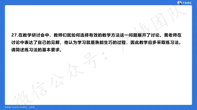 最终版-25下中学科二最后三套卷（卷一）讲解_4-教培资料-26年最新资料-同步更新_初中高中教资_2025下中学教资笔试_中学冲刺急救包_1.押题卷汇总_5.中学-L咦最后3套卷（更新中）☆☆☆