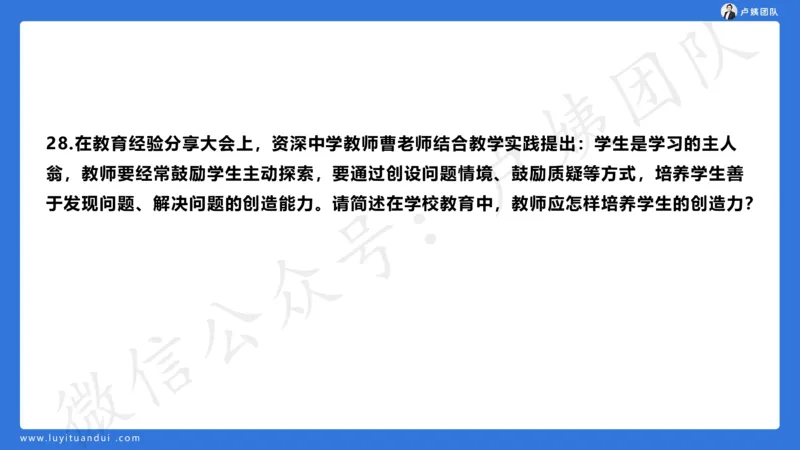 最终版-25下中学科二最后三套卷（卷一）讲解_4-教培资料-26年最新资料-同步更新_初中高中教资_2025下中学教资笔试_中学冲刺急救包_1.押题卷汇总_5.中学-L咦最后3套卷（更新中）☆☆☆
