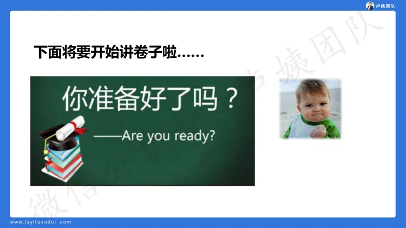 最终版-25下中学科二最后三套卷（卷一）讲解_4-教培资料-26年最新资料-同步更新_初中高中教资_2025下中学教资笔试_中学冲刺急救包_1.押题卷汇总_5.中学-L咦最后3套卷（更新中）☆☆☆