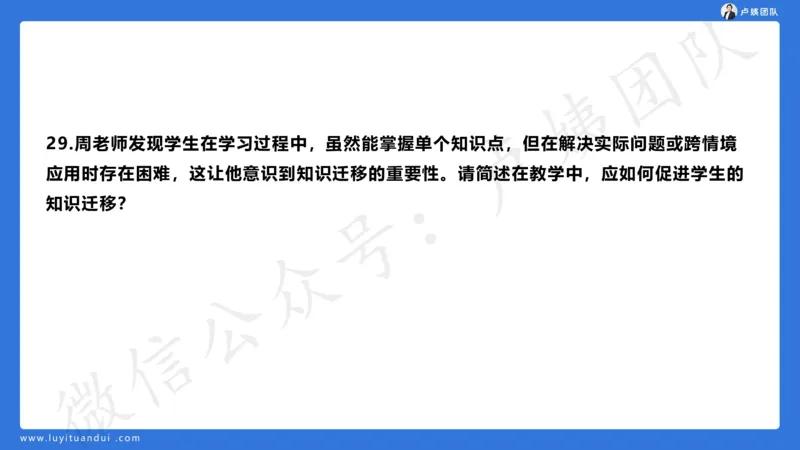 最终版-25下中学科二最后三套卷（卷一）讲解_4-教培资料-26年最新资料-同步更新_初中高中教资_2025下中学教资笔试_中学冲刺急救包_1.押题卷汇总_5.中学-L咦最后3套卷（更新中）☆☆☆
