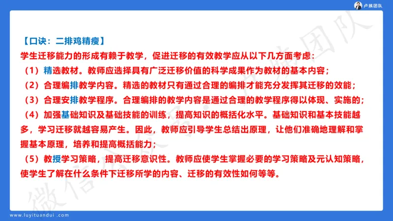 最终版-25下中学科二最后三套卷（卷一）讲解_4-教培资料-26年最新资料-同步更新_初中高中教资_2025下中学教资笔试_中学冲刺急救包_1.押题卷汇总_5.中学-L咦最后3套卷（更新中）☆☆☆