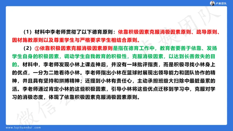 最终版-25下中学科二最后三套卷（卷一）讲解_4-教培资料-26年最新资料-同步更新_初中高中教资_2025下中学教资笔试_中学冲刺急救包_1.押题卷汇总_5.中学-L咦最后3套卷（更新中）☆☆☆