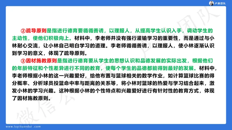 最终版-25下中学科二最后三套卷（卷一）讲解_4-教培资料-26年最新资料-同步更新_初中高中教资_2025下中学教资笔试_中学冲刺急救包_1.押题卷汇总_5.中学-L咦最后3套卷（更新中）☆☆☆