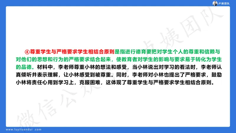 最终版-25下中学科二最后三套卷（卷一）讲解_4-教培资料-26年最新资料-同步更新_初中高中教资_2025下中学教资笔试_中学冲刺急救包_1.押题卷汇总_5.中学-L咦最后3套卷（更新中）☆☆☆