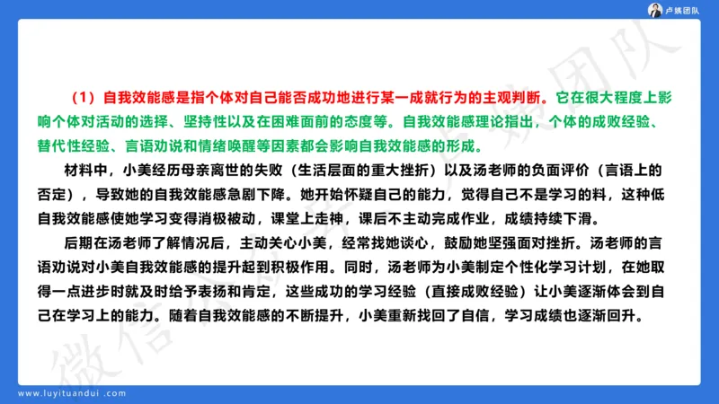 最终版-25下中学科二最后三套卷（卷一）讲解_4-教培资料-26年最新资料-同步更新_初中高中教资_2025下中学教资笔试_中学冲刺急救包_1.押题卷汇总_5.中学-L咦最后3套卷（更新中）☆☆☆