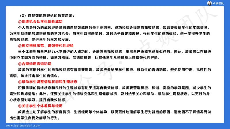 最终版-25下中学科二最后三套卷（卷一）讲解_4-教培资料-26年最新资料-同步更新_初中高中教资_2025下中学教资笔试_中学冲刺急救包_1.押题卷汇总_5.中学-L咦最后3套卷（更新中）☆☆☆