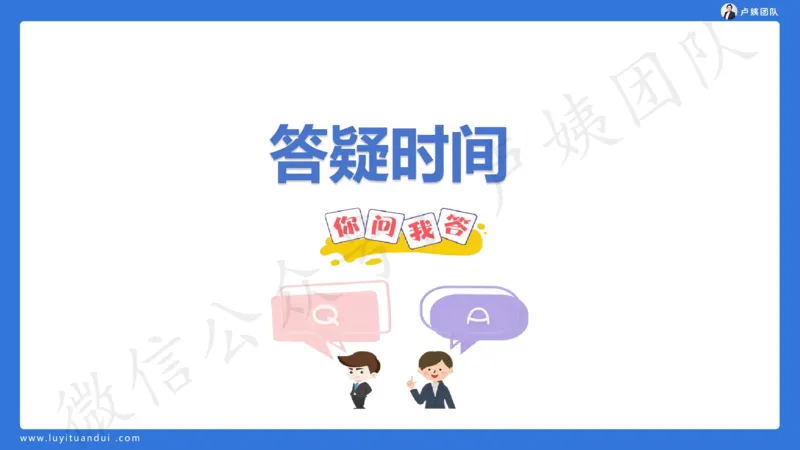最终版-25下中学科二最后三套卷（卷一）讲解_4-教培资料-26年最新资料-同步更新_初中高中教资_2025下中学教资笔试_中学冲刺急救包_1.押题卷汇总_5.中学-L咦最后3套卷（更新中）☆☆☆