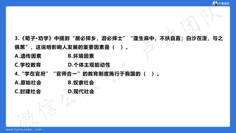 最终版-25下中学科二最后三套卷（卷一）讲解_4-教培资料-26年最新资料-同步更新_初中高中教资_2025下中学教资笔试_中学冲刺急救包_1.押题卷汇总_5.中学-L咦最后3套卷（更新中）☆☆☆