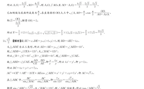数学答案（26长郡三）_251104湖南省长沙市长郡中学2026届高三上学期月考（三）（全科）_湖南省长沙市长郡中学2026届高三上学期月考（三）数学试题（含答案）