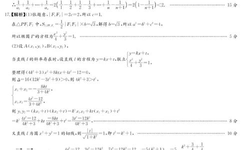 数学答案（26长郡三）_251104湖南省长沙市长郡中学2026届高三上学期月考（三）（全科）_湖南省长沙市长郡中学2026届高三上学期月考（三）数学试题（含答案）