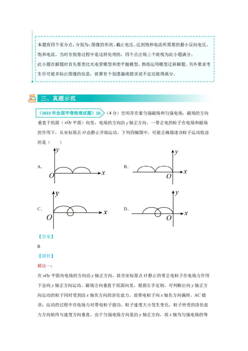 2025《高考答题规范》物理_2025年6月_250607合集