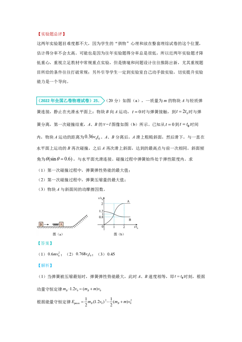 2025《高考答题规范》物理_2025年6月_250607合集