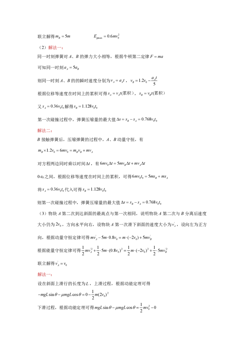 2025《高考答题规范》物理_2025年6月_250607合集