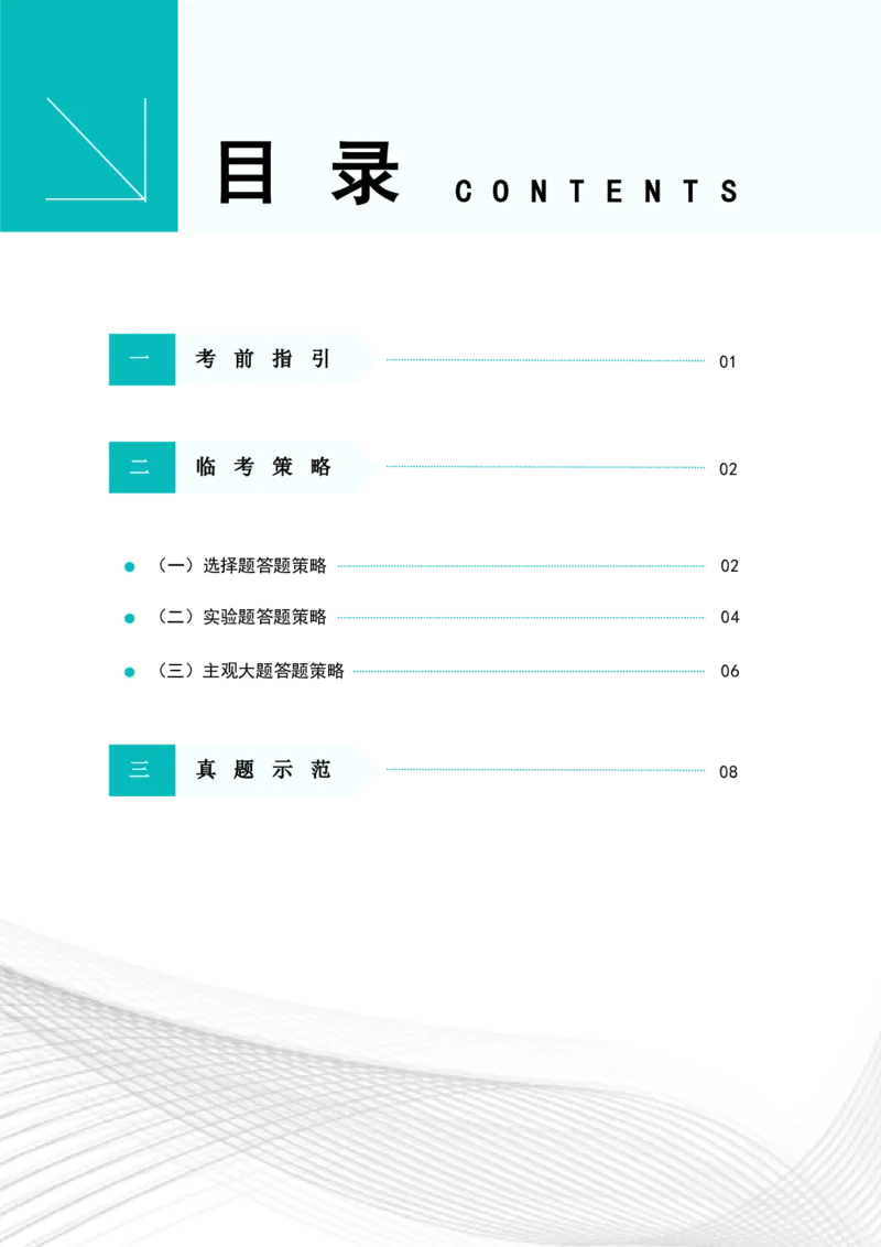 2025《高考答题规范》物理_2025年6月_250607合集