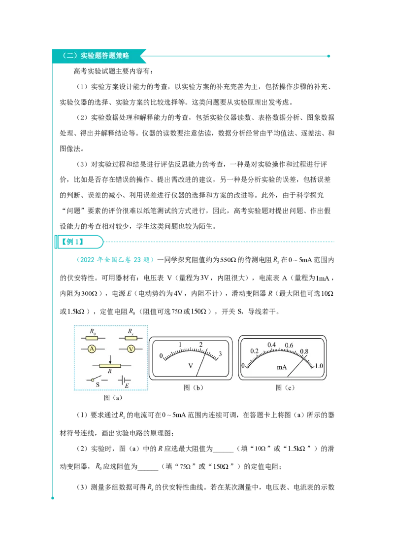 2025《高考答题规范》物理_2025年6月_250607合集