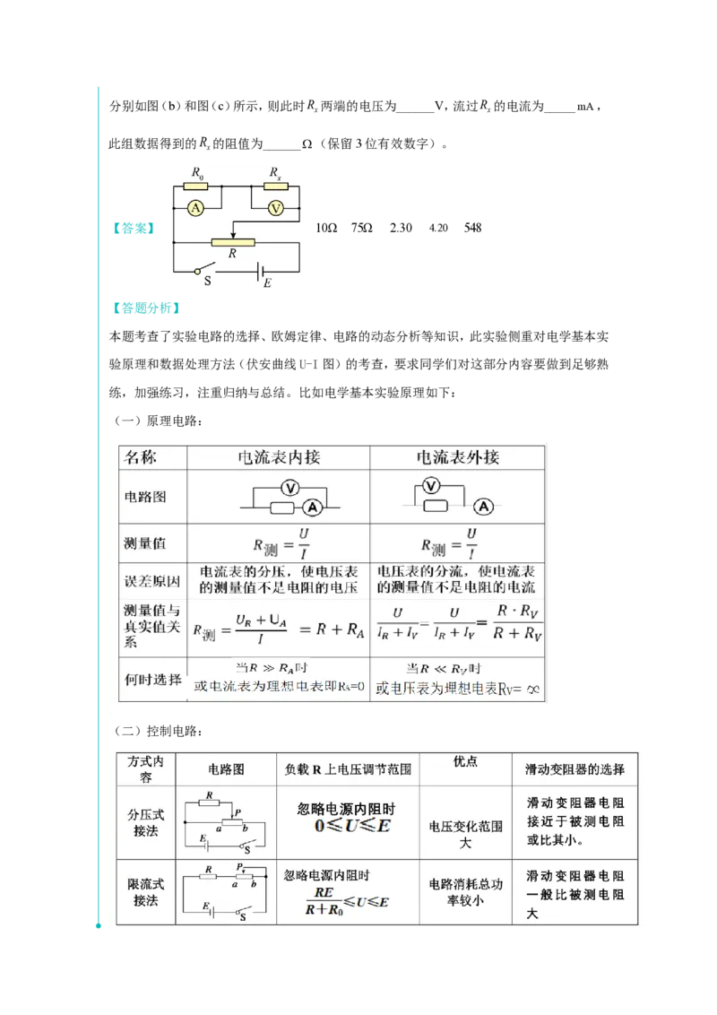 2025《高考答题规范》物理_2025年6月_250607合集