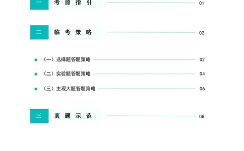 2025《高考答题规范》物理_2025年6月_250607合集