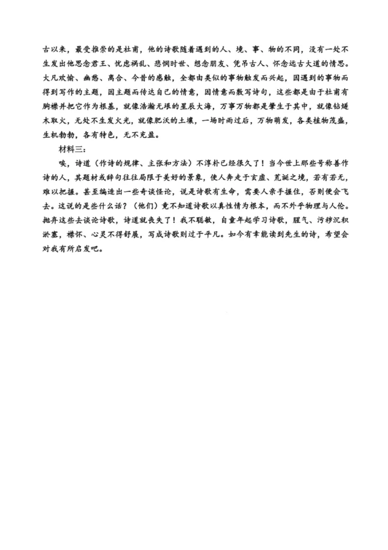 语文答案-2026届哈尔滨第三中学高三上学期期中考试_251102黑龙江省哈尔滨第三中学2026届高三上学期期中考试（全科）_2026届哈尔滨第三中学高三上学期期中考试语文