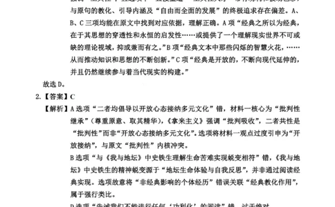 语文答案-2026届哈尔滨第三中学高三上学期期中考试_251102黑龙江省哈尔滨第三中学2026届高三上学期期中考试（全科）_2026届哈尔滨第三中学高三上学期期中考试语文
