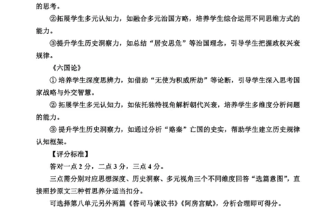 语文答案-2026届哈尔滨第三中学高三上学期期中考试_251102黑龙江省哈尔滨第三中学2026届高三上学期期中考试（全科）_2026届哈尔滨第三中学高三上学期期中考试语文