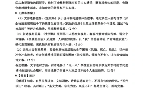 语文答案-2026届哈尔滨第三中学高三上学期期中考试_251102黑龙江省哈尔滨第三中学2026届高三上学期期中考试（全科）_2026届哈尔滨第三中学高三上学期期中考试语文