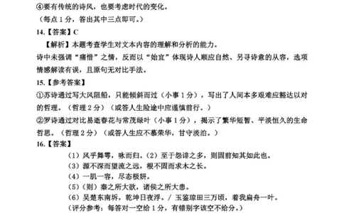 语文答案-2026届哈尔滨第三中学高三上学期期中考试_251102黑龙江省哈尔滨第三中学2026届高三上学期期中考试（全科）_2026届哈尔滨第三中学高三上学期期中考试语文