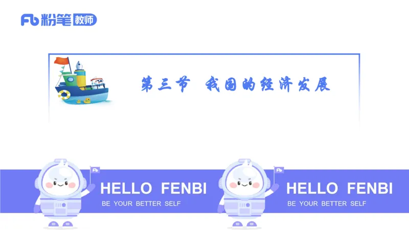 理论精讲06-经济与社会3-智冬_4-教培资料-26年最新资料-同步更新_初中高中教资_03科三专项（进去保存报考的学科即可）_01科目三FB网课、三色速记手册、知识点导图等推荐_初中